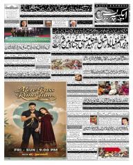 Express Epaper Lahore edition