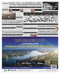 Express Epaper Lahore edition
