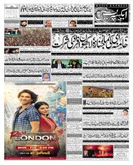 Express Epaper Lahore edition
