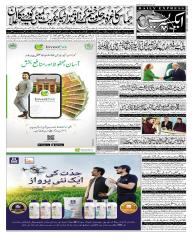 Express Epaper Lahore edition