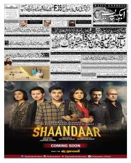 Express Epaper Lahore edition
