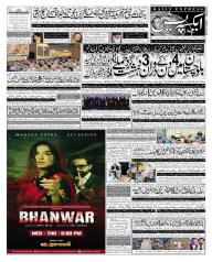 Express Epaper Lahore edition