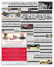 Express Epaper Lahore edition