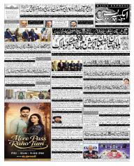 Express Epaper Lahore edition
