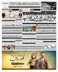Express Epaper Lahore edition