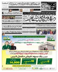 Express Epaper Lahore edition