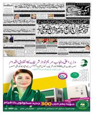 Express Epaper Lahore edition