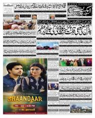 Express Epaper Lahore edition