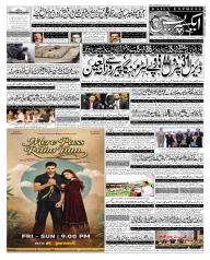 Express Epaper Lahore edition