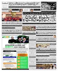 Express Epaper Lahore edition
