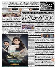 Express Epaper Lahore edition