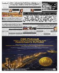 Express Epaper Lahore edition