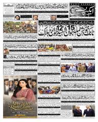 Express Epaper Lahore edition