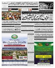 Express Epaper Lahore edition