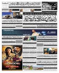 Express Epaper Lahore edition