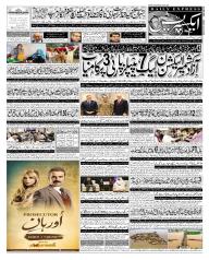 Express Epaper Lahore edition