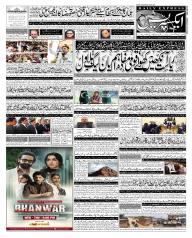 Express Epaper Lahore edition