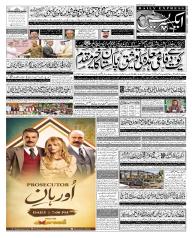 Express Epaper Lahore edition