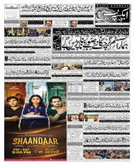 Express Epaper Lahore edition