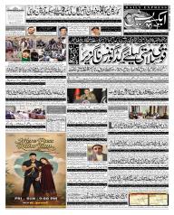 Express Epaper Lahore edition