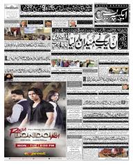 Express Epaper Lahore edition