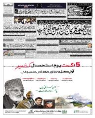 Express Epaper Lahore edition