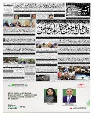 Express Epaper Lahore edition