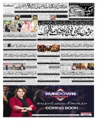 Express Epaper Lahore edition