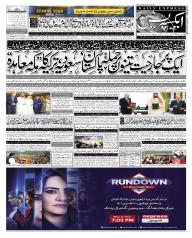 Express Epaper Lahore edition