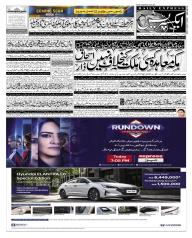 Express Epaper Lahore edition