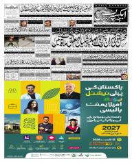 Express Epaper Lahore edition