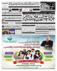 Express Epaper Lahore edition