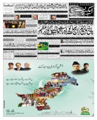 Express Epaper Lahore edition