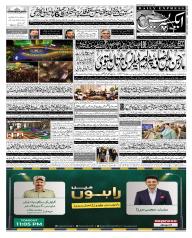 Express Epaper Lahore edition