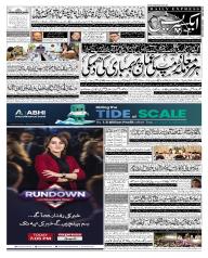 Express Epaper Lahore edition