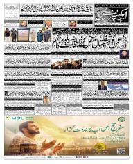 Express Epaper Lahore edition