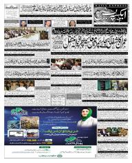 Express Epaper Lahore edition
