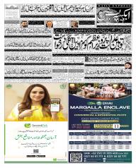 Express Epaper Lahore edition