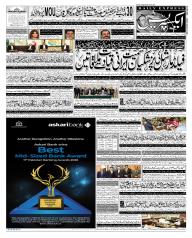 Express Epaper Lahore edition
