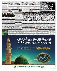 Express Epaper Lahore edition