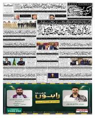 Express Epaper Lahore edition