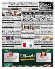 Express Epaper Lahore edition