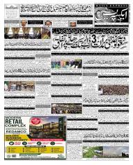 Express Epaper Lahore edition
