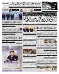 Express Epaper Lahore edition