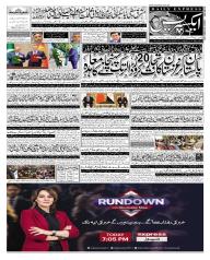 Express Epaper Lahore edition