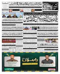 Express Epaper Lahore edition