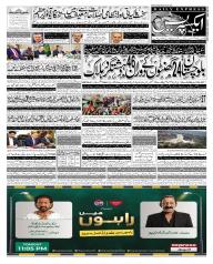 Express Epaper Lahore edition