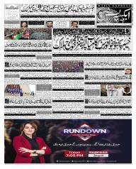 Express Epaper Lahore edition