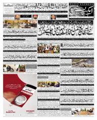 Express Epaper Lahore edition