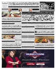 Express Epaper Lahore edition